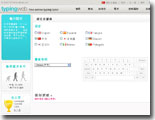 Learn to type in your native language